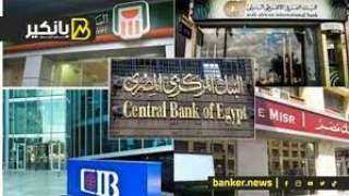 غداً إجازة رسمية بجميع بنوك مصر بمناسبة «شم النسيم» 2024